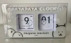 2026年最新】パタパタ時計 ナガノの人気アイテム - メルカリ