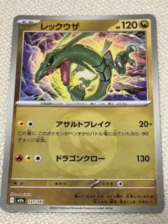 2026年最新】コレクションファイル レックウザの人気アイテム - メルカリ