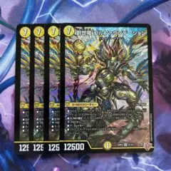 創世竜ゴルファウンデーション　4枚