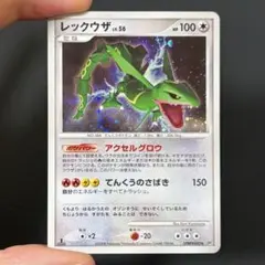 2026年最新】レックウザ56の人気アイテム - メルカリ