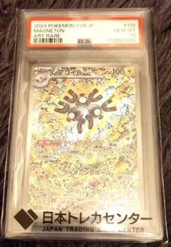 2026年最新】レアコイルar psa10の人気アイテム - メルカリ
