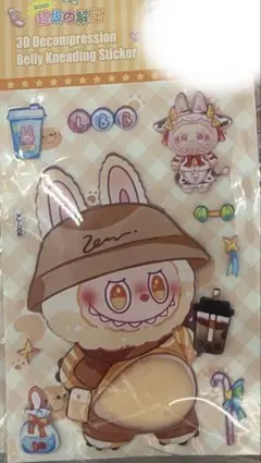 ラブブ大きいシールお腹