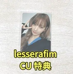 LE SSERAFIM HOT CU ラキドロ サクラ　特典　トレカ