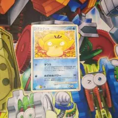 コダック こみやトモカズ 026/096 Pt1 - メルカリ