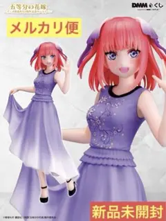 【新品未開封】DMMくじ 五等分の花嫁 5周年記念パーティー A賞 中野二乃