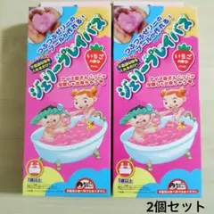 ジェリープレイバス 2個セット いちごの香り お風呂 入浴剤