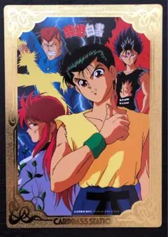 2026年最新】幽遊白書 ジャンボカードダスの人気アイテム - メルカリ