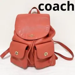 【美品】COACH コーチ リュック レザー ビリー バックパック オレンジ
