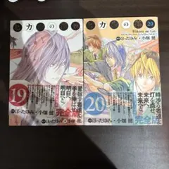 2025年最新】ヒカルの碁 全巻の人気アイテム - メルカリ