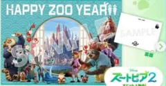 ズートピア2 映画 入場者 特典 ポストカード 第4弾 謹賀新年ポストカード