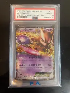 2025年最新】ミュウex sar psa10の人気アイテム - メルカリ