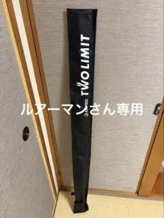 TWO LIMIT 89 MonsterBattle Plus+のサムネイル