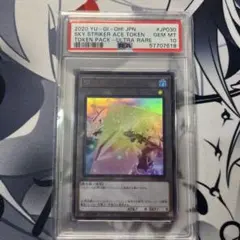 遊戯王　閃刀姫トークン ウルトラレア psa10 希少カード 遊戯王 閃刀姫トークン ウルトラレア PSA鑑定済 グレード10 GEM MT 1枚