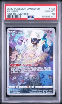 2026年最新】ポケモンカード vstarユニバース ar ミュウの人気アイテム