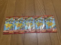 【新品未開封】ポケモンカード マクドナルドハッピーセット 5パックセット
