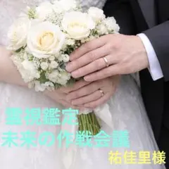 5/4✨22時〜祐佳里様専用ページです✨
