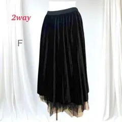 未使用に近い 極美品 ベロア チュール 2wayロングスカート アシンメトリー黒