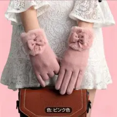 未使用 暖かいタッチスクリーン手袋レディース ピンク