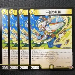2026年最新】一音の妖精の人気アイテム - メルカリ