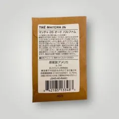 【LE LABO】THE MATCHA 26 オード パルファム 0.75ml