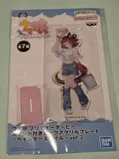 ウマ娘　スタンド付きビッグアクリルプレート　ペインタースタイル　ラインクラフト