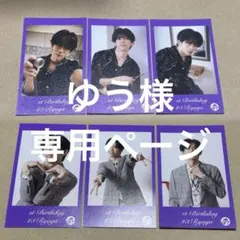 ゆう様 専用ページ