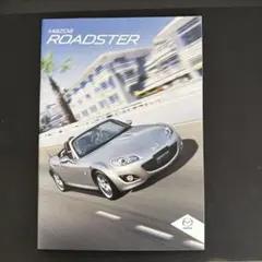 マツダ ロードスター カタログのサムネイル