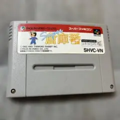 Super 倉庫番 (スーパーファミコン)