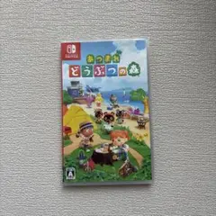 Switch あつまれ どうぶつの森