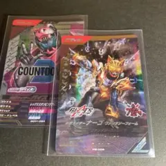 【 おまけ付き 】 LR 仮面ライダーナーゴ ／ 1561