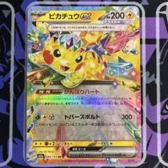 2026年最新】ポケカ ピカチュウex テラスタルの人気アイテム - メルカリ