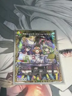 ボルシャックドリームドラゴン シク シークレット ドラゴン娘 2枚