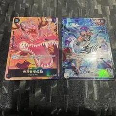 One Piece Card Kozuki Momonosuke Buggy 2-Card Set