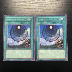 ワームホール　BE1