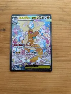 メガカイリュウex sar