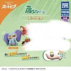 ズートピア カプセルトイ