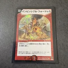 デュエルマスターズ インビンシブル・フォートレス - メルカリ