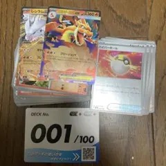 ポケモンカードゲーム スタートデッキ100 バトルコレクション No.001