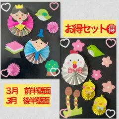 折り紙　3月壁面　3月壁面飾り　ひな祭り壁面　ひなまつり壁面　施設　お雛様