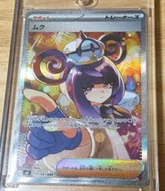 2026年最新】ムク sarの人気アイテム - メルカリ