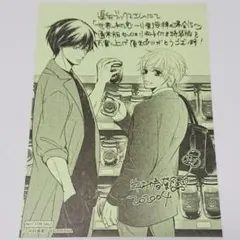 2025年最新】世界一初恋 グッズの人気アイテム - メルカリ