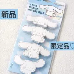 【新品】海外限定品♡日本未発売　シナモロールクッキー型のサムネイル
