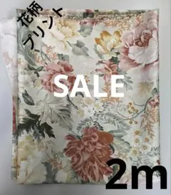 生地・花柄プリント〈2m〉