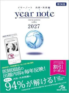 2026年最新】イヤーノート 2025 シリアルコードの人気アイテム - メルカリ