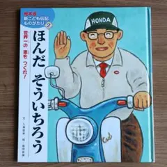 絵本版　新こども伝記ものがたり　全巻　全24巻　送料無料 2025年最新】こども伝記ものがたりの人気アイテム - メルカリ
