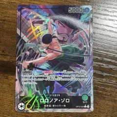 ワンピースカード ロロノア・ゾロ リーダーパラレル OP12-020のサムネイル