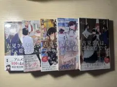 裁断済】古見さんは、コミュ症です。 全37巻 公式ファンブック 38冊