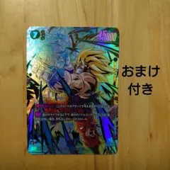 ドラゴンボールスーパーカードゲーム 孫悟空 SCR★ FB05-119