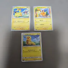 ポケモンカード ピチュー ピカチュウ ライチュウ 3枚セット ポケモンカード ピチュー ピカチュウ ライチュウ 3枚セット - メルカリ