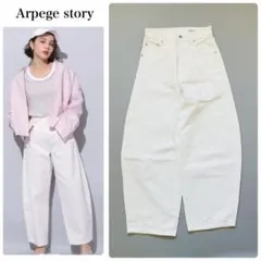 Arpege story アルページュストーリー　カーブデニムパンツ　白のサムネイル